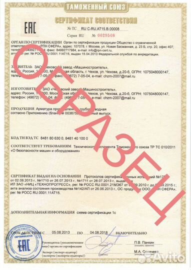 Сертификация товаров и услуг для маркетплейсов