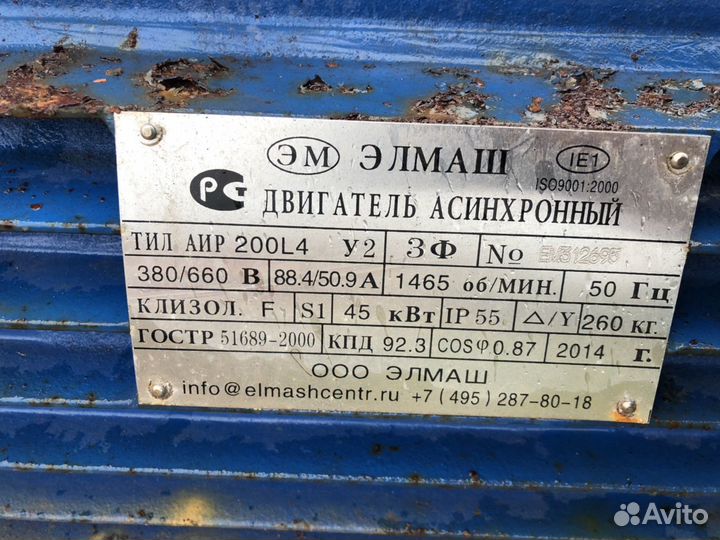 Двигатель Асинхронный