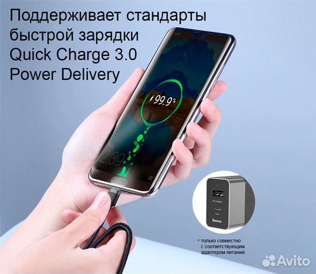 Кабель USB Type-C - USB Type-C 1м Baseus
