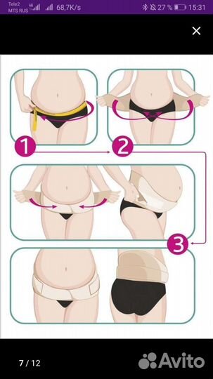 Бандаж для беременных и после родов