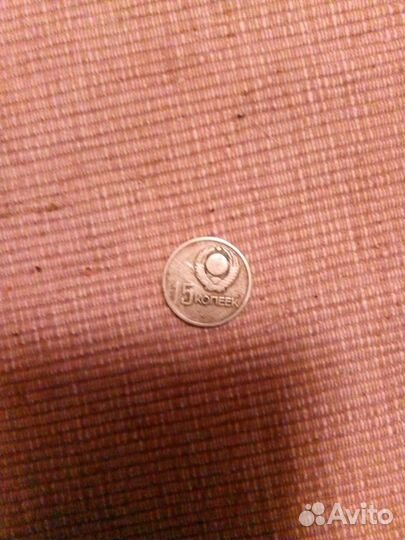 15 копеек 1917 1967