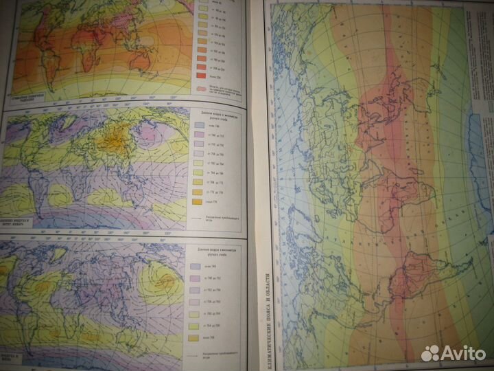 Учебный атлас мира 1967