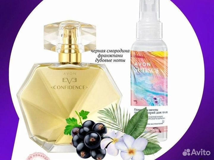 Эйвон по закупке наборы духи косметика