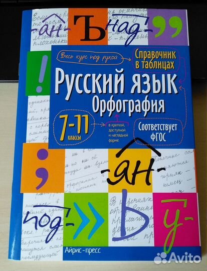 Справочник