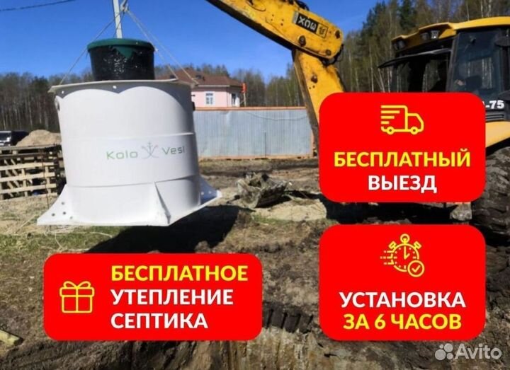 Септик Астра
