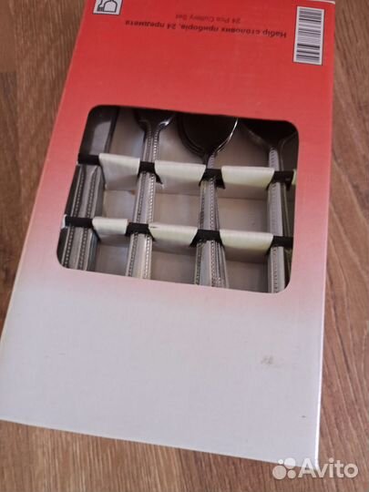 Набор столовых приборов