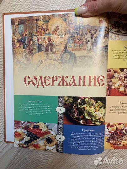 Книга кулинарное искусство новая