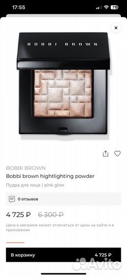 Bobbi brown пудра- хайлайтер Pink glow 4 г
