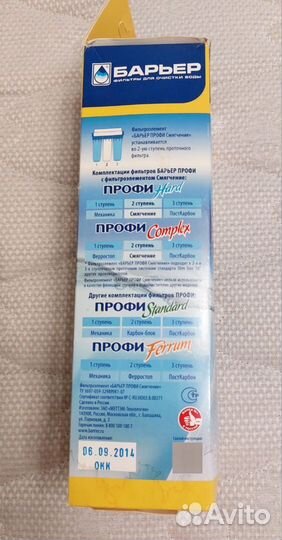 Картридж для фильтра воды барьер профи смягчение