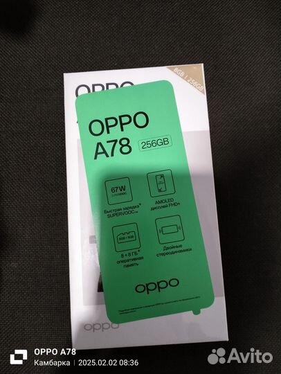 OPPO A78, 8/256 ГБ