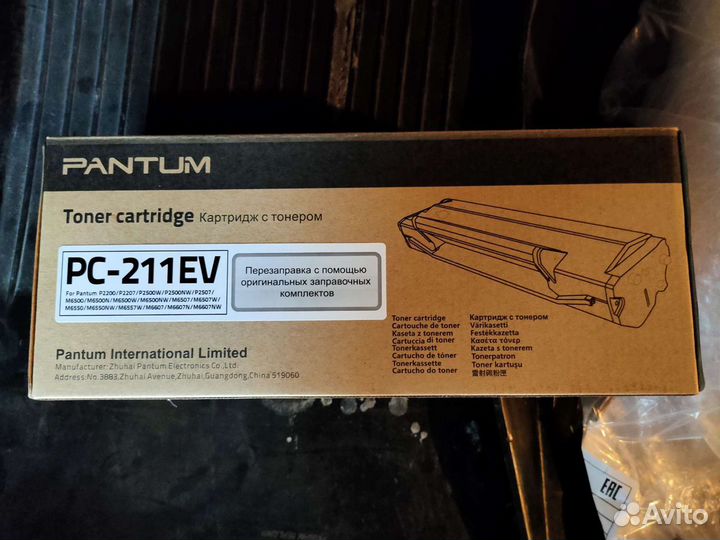 Pantum PC-211EV Оригинал