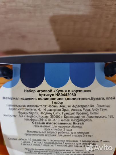 Игровой набор Кухня в корзинке