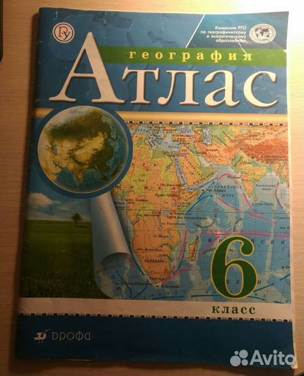 Атлас география 6 класс