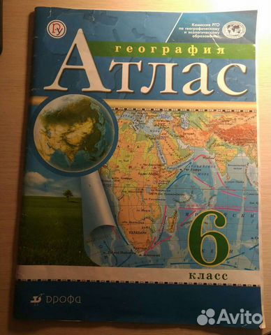 Атлас география 6 класс
