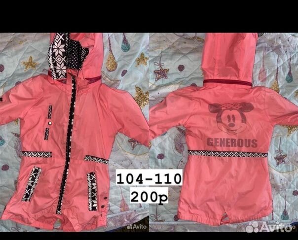 Ветровка 104