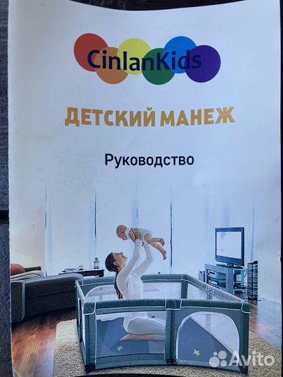 Манеж детский игровой cinlankids 156*156*63