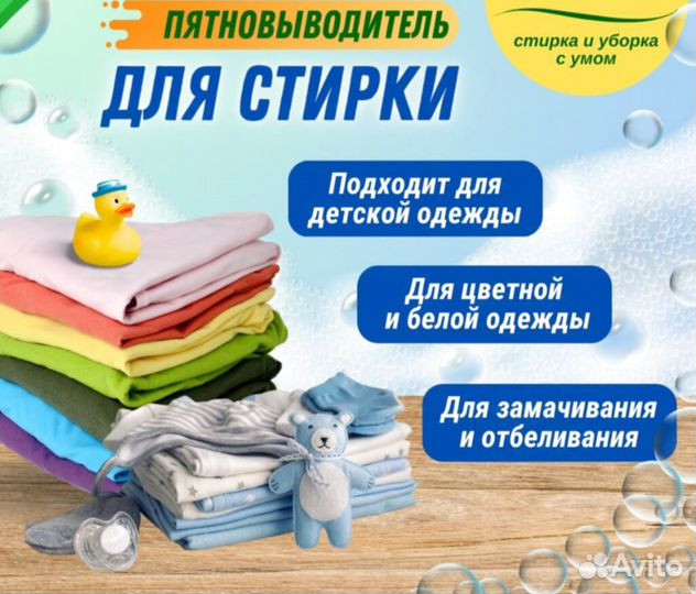 Перкарбонат натрия, чудо порошок