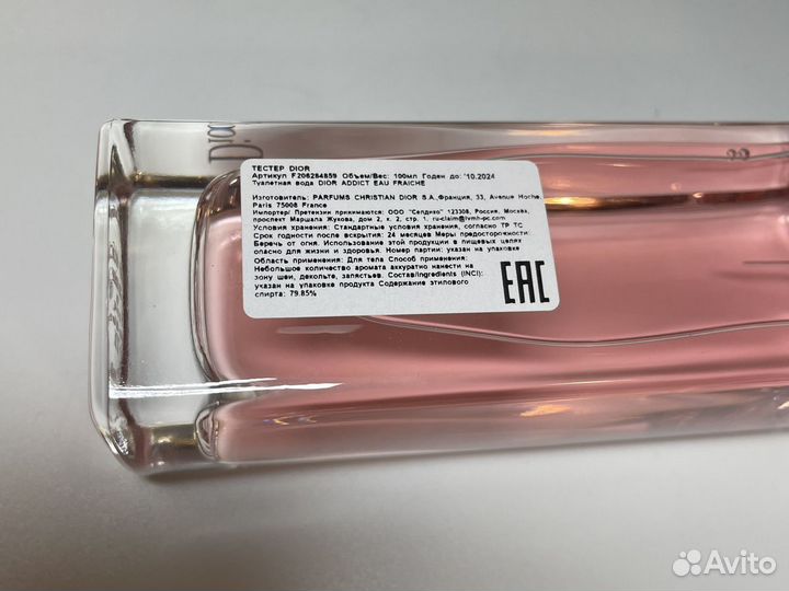 Christian Dior Addict edt edp fraiche