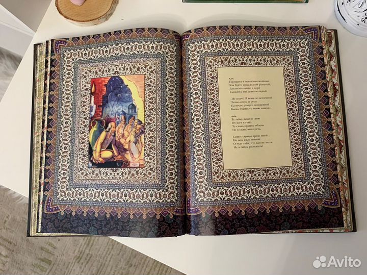 Книга омар хайям