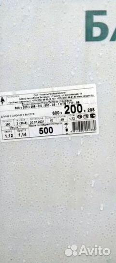 Газосиликатные блоки D600