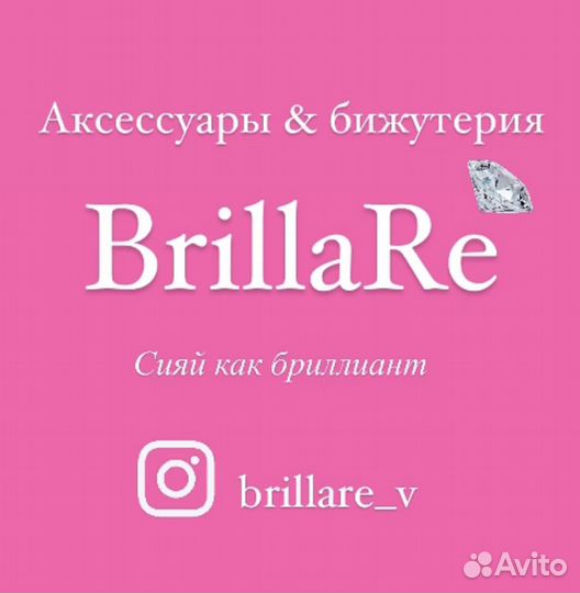Продавец-консультант аксессуаров