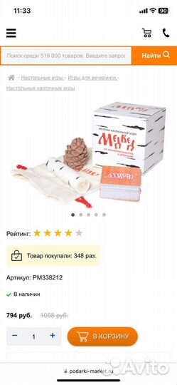 Медвед настольная игра