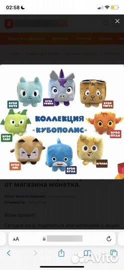 Детские игрушки мягкие новые