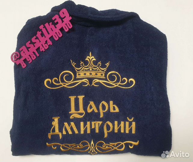 Халаты с именной вышивкой Премиум класса