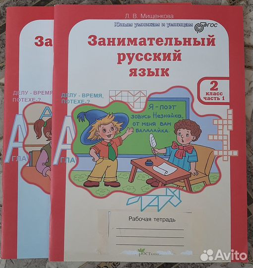 Рабочие тетради 2 класс школа 21 век