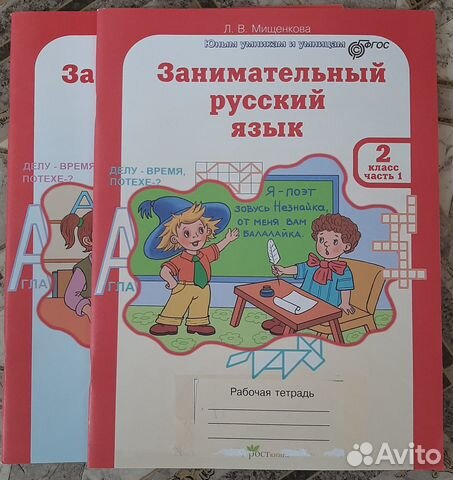 Рабочие тетради 2 класс школа 21 век