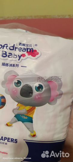 Подгузники 12 17 кг