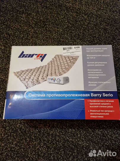 Противопролежневый матрас Barry Serio Новый