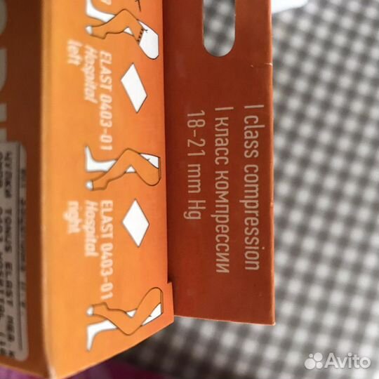 Компрессионные чулки