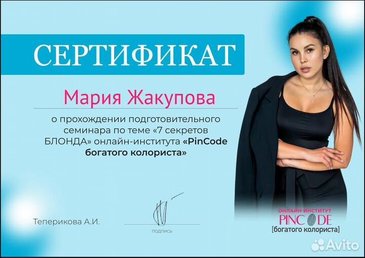 Парикмахерские услуги