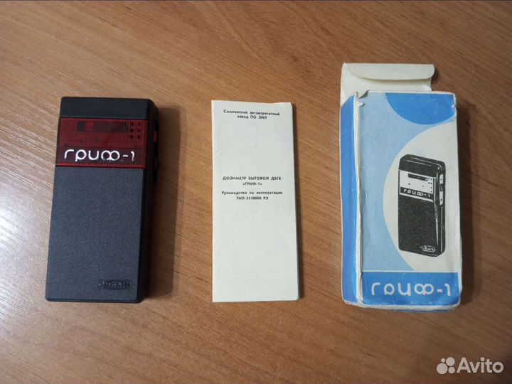 Дозиметр гриф-1