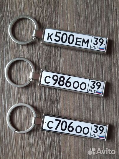 Брелок с гос номером