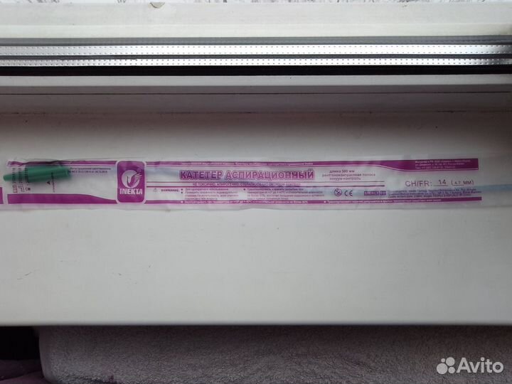Катетер аспирационный