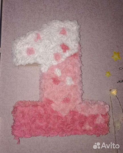 Цифра 1 на годик девочке