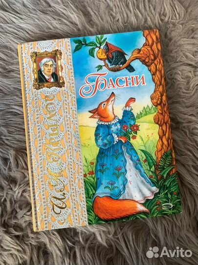 Басни. Сказки.Гулливер в стране великанов. Зощенко