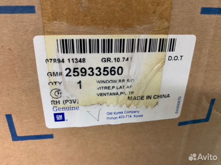 Стекло двери заднее правое Chevrolet Malibu