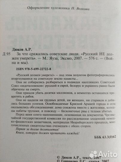 Книги по военной тематике