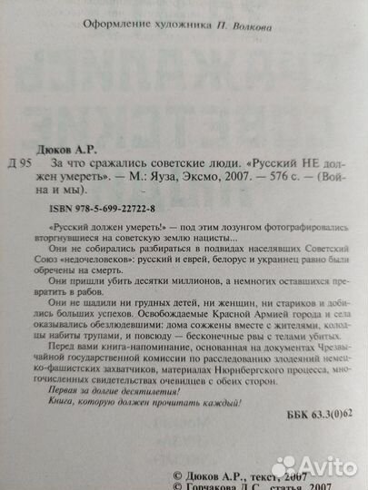 Книги по военной тематике