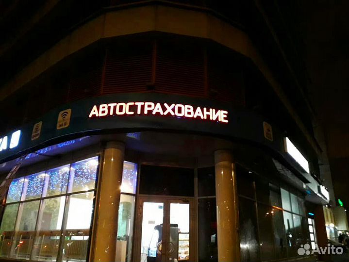 Объёмные буквы, баннеры, наклейки, печатьналюбыхма