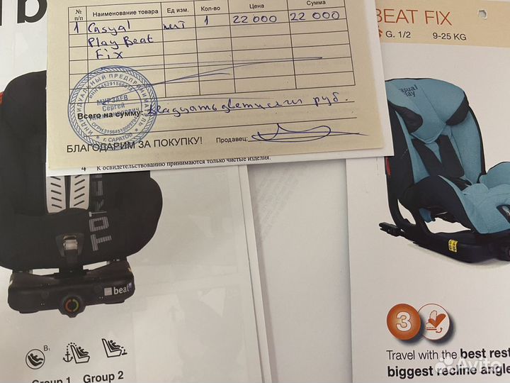 Детское автокресло Casualplay Beat Fix 9-25 кг