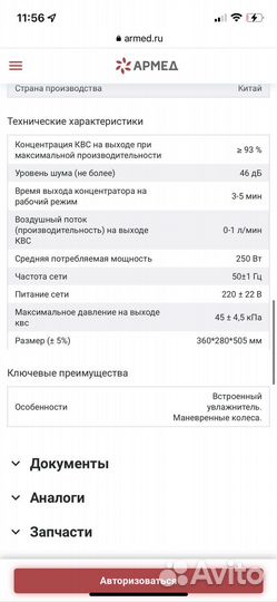 Кислородный концентратор 7F - 1L