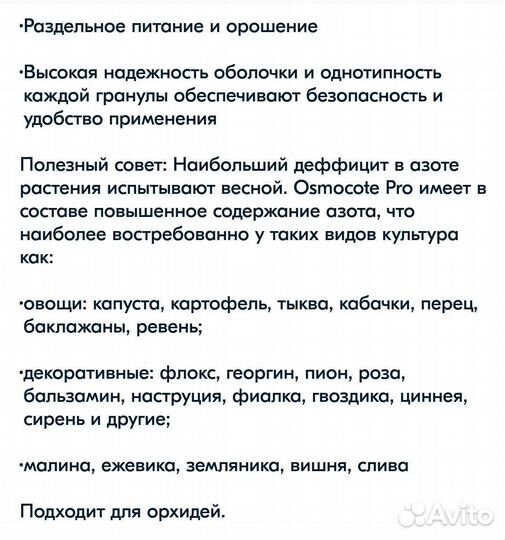 Комплексное удобрение осмокот 5-6