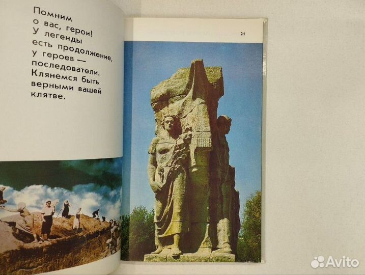В. И. Дроботов. Мамаев курган