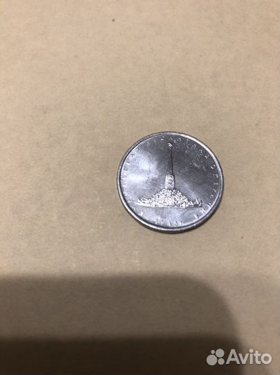 Продаю монету достоинством 5 р