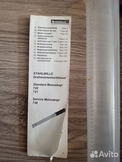 Динамометрический ключ Германия