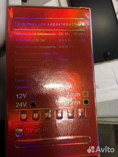 Автомобильная помпа Лунфей 24 Вольт 20 диаметр